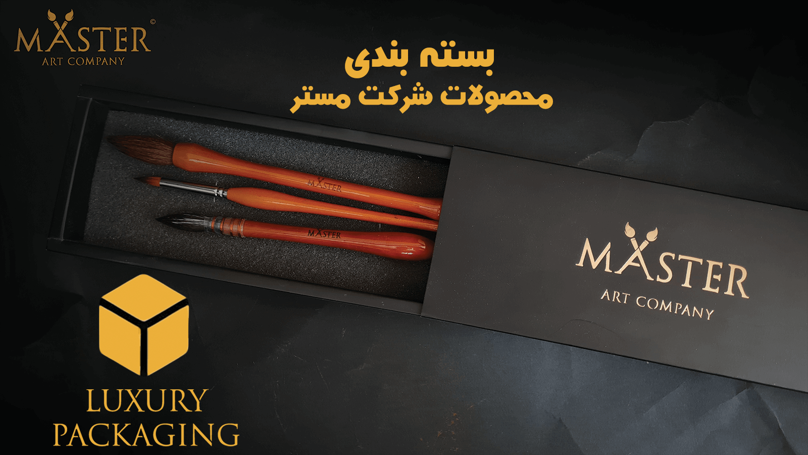 مستر 